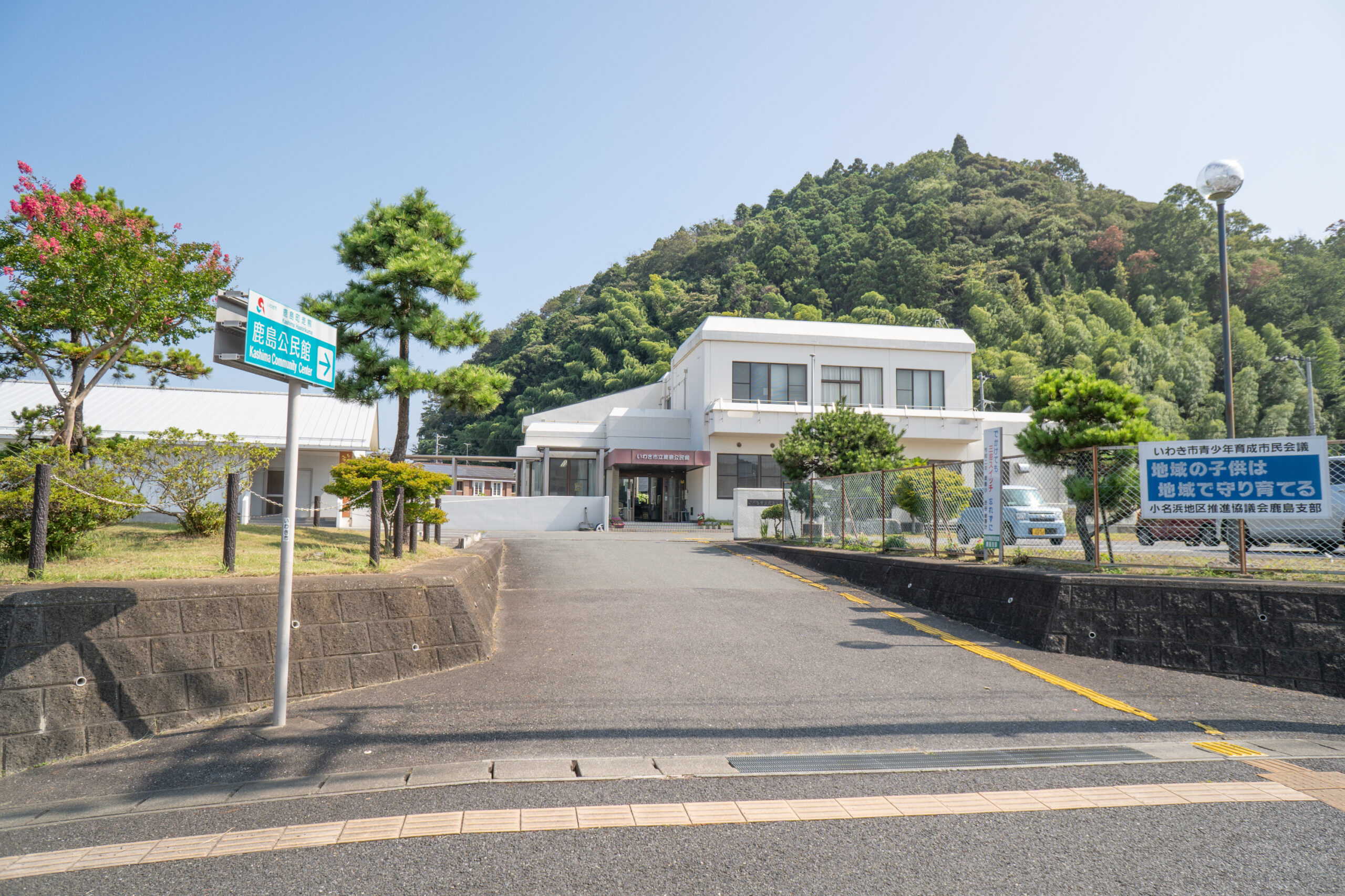 かしまコミュニティ食堂のようす4