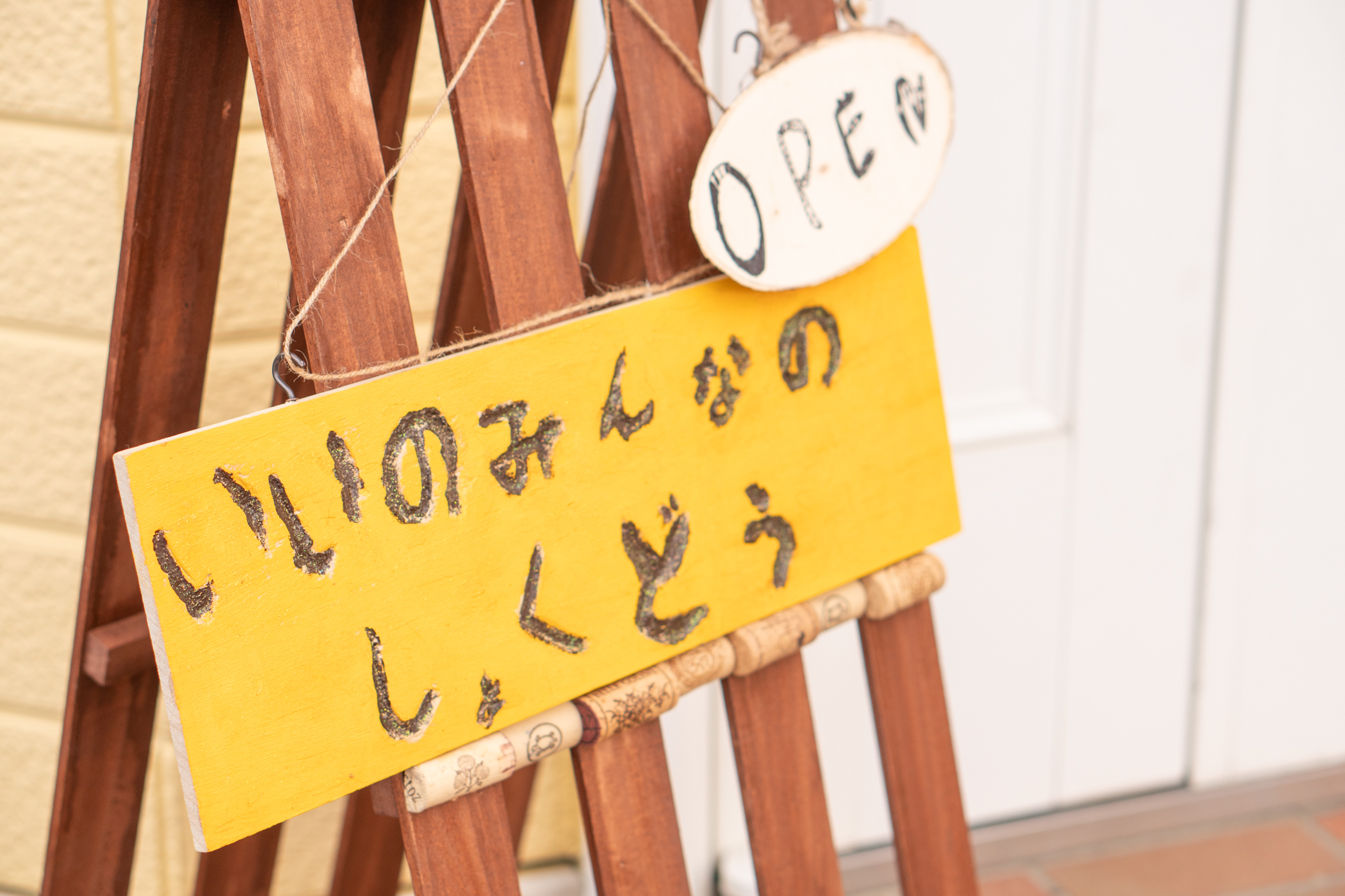 いいの みんなの食堂のようす6